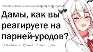 Девушки, как вы реагируете на некрасивых парней?