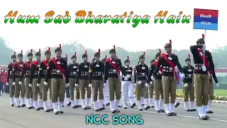 Hum Sab Bhartiya Hai | Hum Sab Bharatiya Hain NCC Song | Hum Sab Bhartiya Hai Full Song