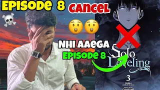 Solo Leveling Episode 8 Cancelled❌ Solo Leveling Episode 8 Kab Aaega | Solo Leveling Episode 8 Hindi