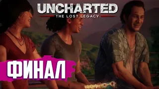 Прохождение▶Uncharted The  Lost Legacy НЕВЕРОЯТНЫЙ ФИНАЛ! #12