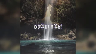 Saydo - Водопады