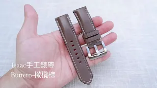 Buttery橄欖棕牛革  Isaac手工錶帶 訂製錶帶 客製錶帶 錶帶 applewatch錶帶