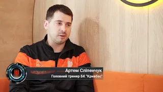 Інтерв'ю головного тренера БК "Кривбас"