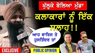 Manmohan Waris - Hustinder ਬਾਰੇ ਬੋਲਿਆ ਖੁੱਲਕੇ !! Exclusive