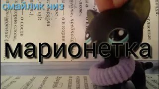 Lps mv: монетка