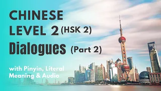 HSK2 Textbook Dialogues Part2| HSK Level 2 Chinese Listening & Speaking Practice| HSK 2 Vocabularies