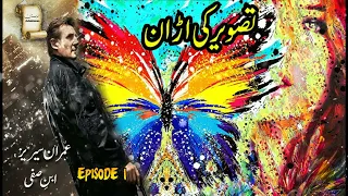 Tasveer Ki Uraan | Complete Imran Series Novel by Ibne Safi | Adabistan Audiobook