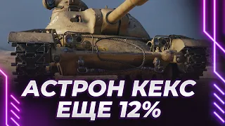 КОМИССАР РЕКС - ЕЩЕ 12% - СЕГОДНЯ НАДО БРАТЬ ВТОРУЮ