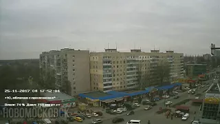 Timelapse 25-11-2017 - Новомосковск, Украина