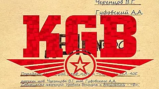 Секретные файлы КГБ - НЛО, часть 2 Документальный фильм