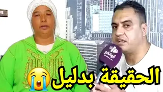 عااجل 😱نايضة قربالة فدار عمة سعادمغتسكت غتقول حقيقة مراد الوانكم ابدليل 😭@jawharamaghribia1717