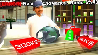 СЛОМАЛ ЦЕНЫ в МАГАЗИНЕ ❌ *Какая финка?* GTA SAMP ARIZONA RP