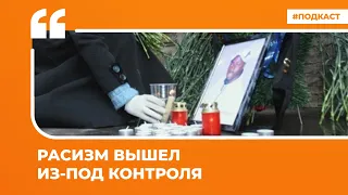 Рунет о компромиссе Арбениной, убийстве габонца, здоровье Путина | Подкаст «Цитаты Свободы»