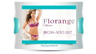 Как правильно подобрать модель FLORANGE COLLECTION ВЕСНА-ЛЕТО 2017