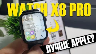 Нафиг Apple Watch - взял аналог за 20$, Amoled, IP68, Always On! Смарт часы X8 Pro - Обзор и Отзыв
