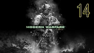Call of Duty: Modern Warfare 2 — Прохождение Часть - 14: Неоконченные Дела.
