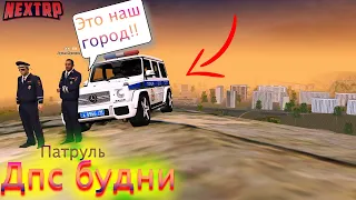 ПЕРВЫЙ ПАТРУЛЬ НА ПАНАМЕРЕ NEXT RP|ДПС БУДНИ NEXT RP|ВОСТОЧНЫЙ СЕРВЕР NEXT RP