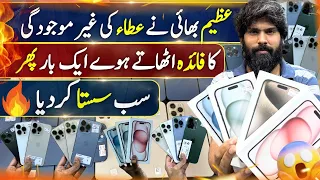 Atta Bhai iPhones | iPhone 15,15+,15Pro,15ProMax, 13Pro,13ProMax | Factory jv iPhone