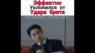 Эффекто уклонился от удара брата  ✨😂 дорама 🎬 Винченцо🎬🖤💙