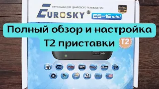 Обзор и настройка Т2 приставки Eurosky ES-16 mini