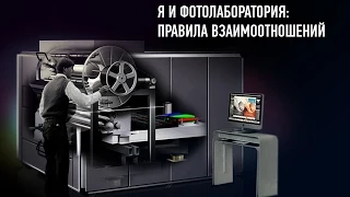 Я и фотолаборатория: правила взаимоотношений. Алексей Шадрин