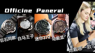 沛纳海 Panerai 44mm 42mm 40mm教你怎么选| submersible 683, luminor 914 , pam795 , luminor 1271 (识别度比ROLEX更牛!)