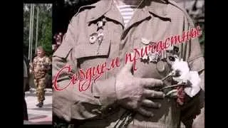 Песни Афгана. Diksi -"ПАМЯТЬ О ДРУГЕ"