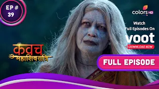 Kawach Mahashivratri | कवच महाशिवरात्रि | Ep. 39 | Bhau Decides To Strike Back!