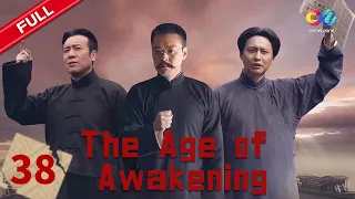 【ENG SUB】EP38  [The Age of Awakening 觉醒年代]  【China Zone-English】