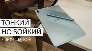 Обзор Samsung Galaxy Tab S6: iPad уничтожен? Или лучший Android планшет, не значит лучший вообще?