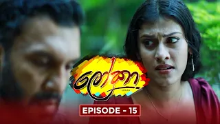 Lokaa | Episode 15 - (2022-09-26) | ITN