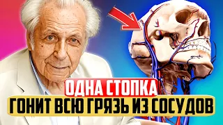 Рецепт из СССР! Иван Неумывакин - Ценные Правила от великого Врача!