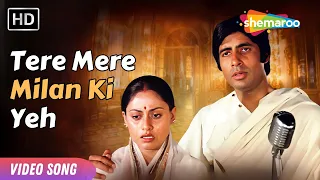 Tere Mere Milan Ki Ye Raina | Abhimaan | Amitabh Bachchan, Jaya Bachchan | Kishore Kumar, Lata M