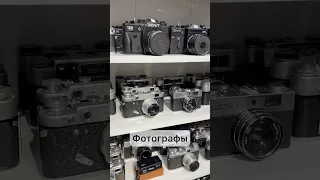 Зачем покупают фотоаппараты #фотоаппараты #фототехника #советскаяфототехника