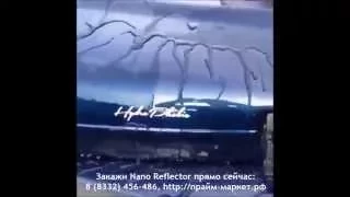 Nano Reflector - Вода легко скатывается