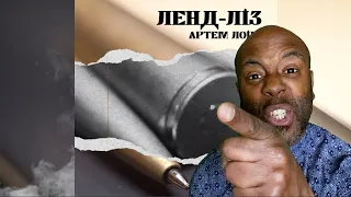 Артем Лоік - Ленд-ліз | Uncle Momo REACTION