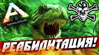 ARK: Survival Evolved — реабилитация в АРК! (HARDCORE) #1