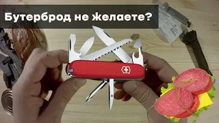 Швецарский Victorinox Camper и правда не заменим для походов?