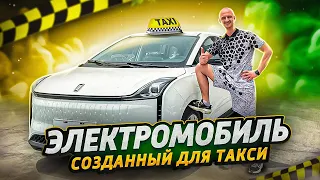 Bestune E05 Электромобиль созданный для такси NAT электротакси #NAT #bestune #e05 #электротранспорт