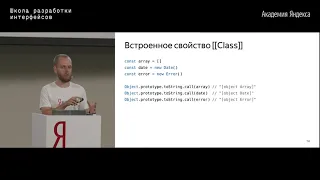 16. Продвинутый JS — Григорий Бизюкин