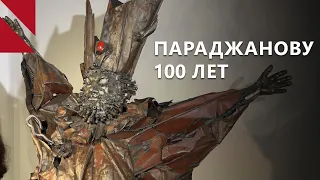 Гений, отомстивший миру любовью: Параджанову 100 лет