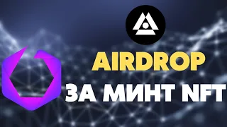 SHARDEUM SPHINX TESTNET - POINTSIX BETA | ПОДТВЕРЖДЕННЫЙ AIRDROP ЗА МИНТ NFT