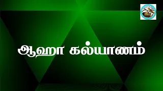 Aaha Kalyanam | Today | 24th to 26th April 2024 | Promo | ஆஹா கல்யாணம் | Review