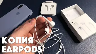 Продали копию Apple EarPods под видом ОРИГИНАЛА (Как отличить!?)