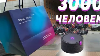 ЯНДЕКС СТАНЦИЯ мини ЛЮБОЙ ЦЕНОЙ! / как бесплатно получить Алису?