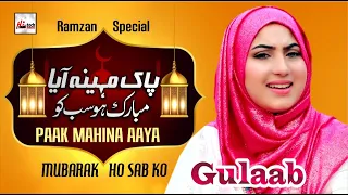2021 Ramadan Special Nasheed | Gulaab | Paak Mahina Aaya Mubarak Ho Sab Ko | Best Ramzan Kalam