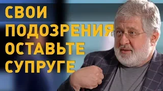 Коломойский Фиале: МОГУ ПРОКОММЕНТИРОВАТЬ ВАШУ НЕПРОИНФОРМИРОВАННОСТЬ