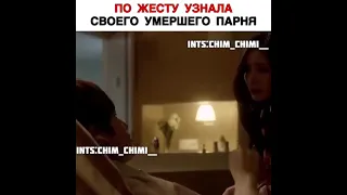 [По жесту узнала своего умершего парня🥺💔] Дорама: Юность 3 часть chim_chimi___