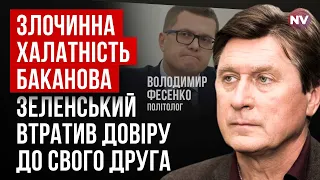 Навіть корупціонери зрозуміли, що краще зберегти Україну, як дійну корову – Володимир Фесенко