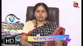 Jeevanarekha Child Care | 21st  March 2019 |  జీవనరేఖ చైల్డ్ కేర్